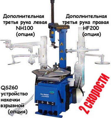 Купить Шиномонтажный станок SCHNEIDER XTC990A 2s в Москве с доставкой